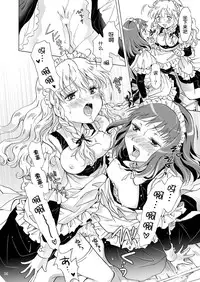 [peachpulsar (Mira)] Chiisana Maid-san no Himitsu [Chinese] [DEADLIAR] [Digital]