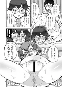 [Ameyama Telegraph (Ameyama Denshin)] Rokujou Junko no Haisetsu Kagai Jugyou [Digital]