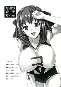 [Aigamodou (Ayakawa Riku)] Sensei, Choudai (Girls und Panzer) [Chinese] [RX79G个人汉化] [Digital]