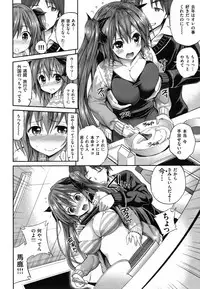 COMIC Shitsurakuten Vol.08 2012-02