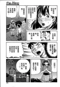 [Komine Tsubasa] Koigataki wa Buta Yarou [Chinese] [前线作♂战♀基地]