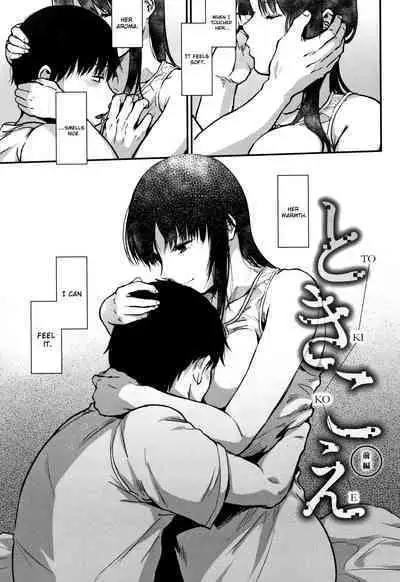 Tokikoe Zenpen | Transcendence, The Beginning