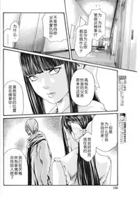 [Haruki] Kisei Juui Suzune Ch. 63-78 [Chinese] [春輝老湿同好会]