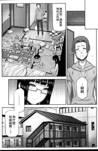 [Ikegami Tatsuya] Asa no Konai Ie Ch. 1-8 [Chinese] [yuoJ]