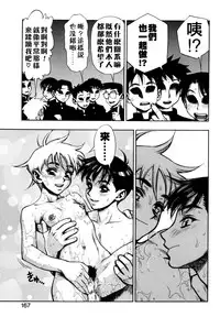 [Minazuki Juuzou] Zutto Zutto Sukidatta... [Chinese] [涅槃行動漢化]