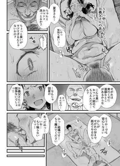 [Dynamic Mom (Onodera)] Inaka ni Sumu Dosukebe Gifu to Kosodate Yome [Digital]