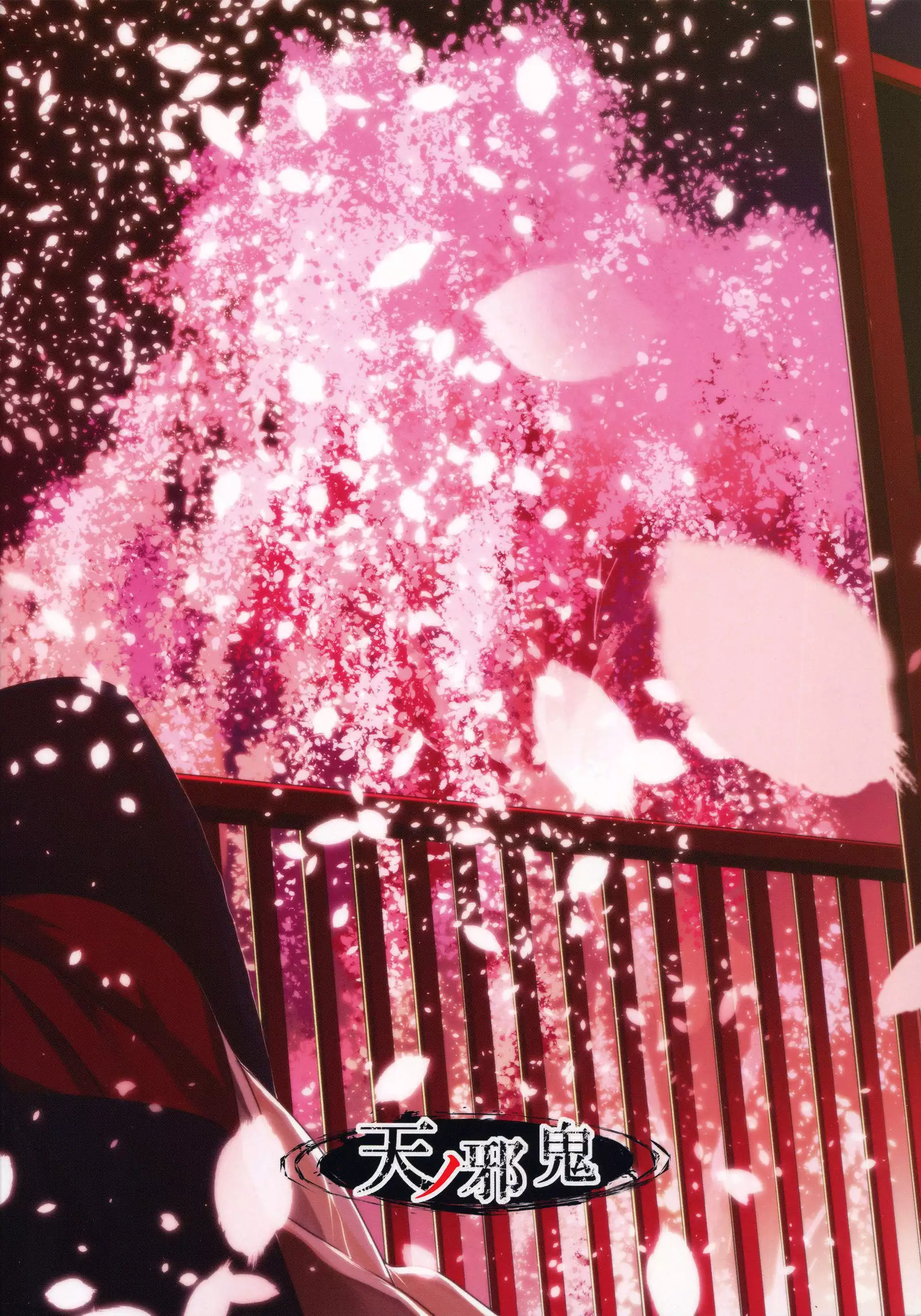 -Error- Haitoku no Kusabi | -Error- Wedge of Virtue