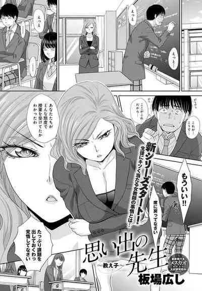 COMIC Anthurium 2020-05