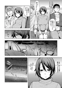 [Ayakase Chiyoko] Wakazuma Zakari [Digital]