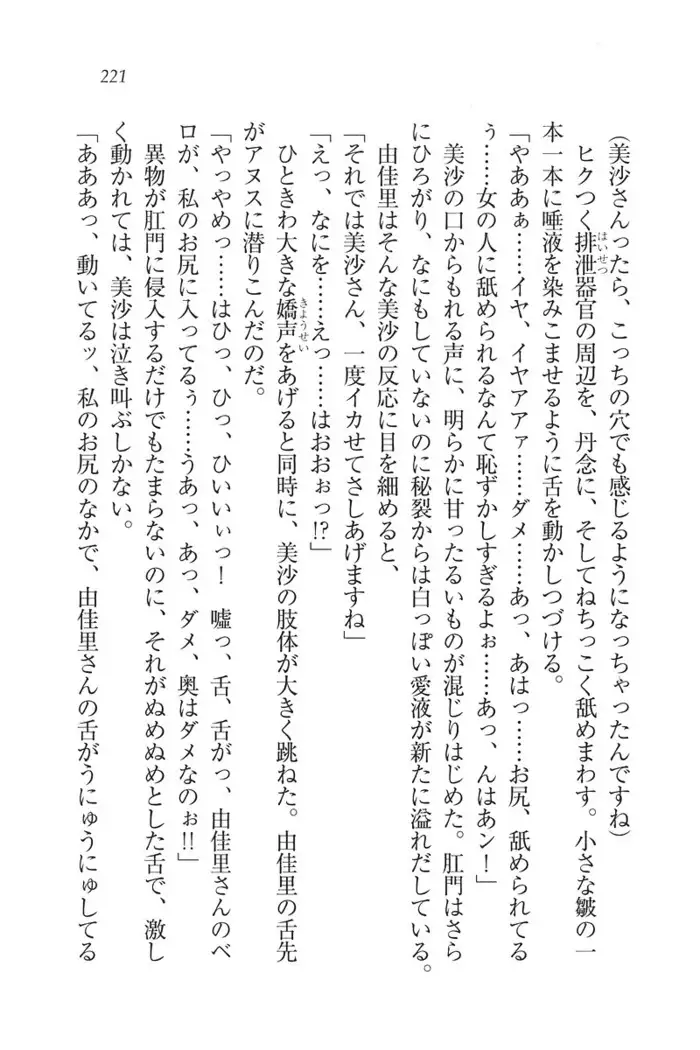 もっとメイドなります!