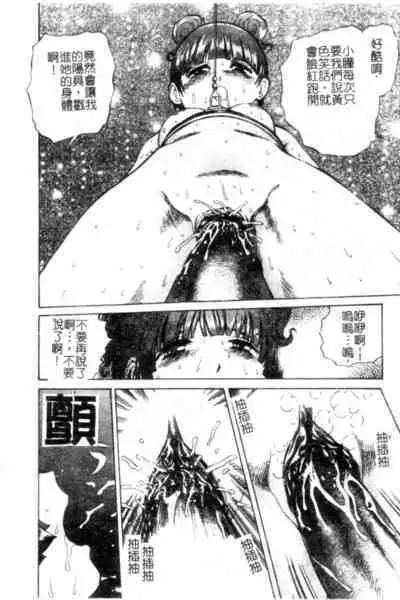 Seijo no Miru Inmu - Immoral Dream of Divine