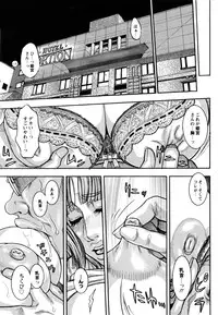 [Kotobuki Kazuki] Hounyuu no Ryoujokuteki na Nichijou