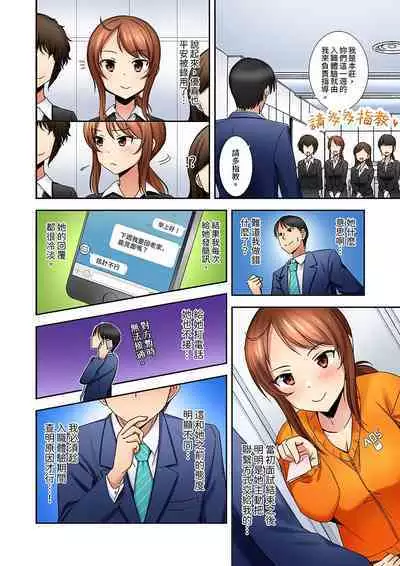 「面接中なのにセックスしたい…!」新卒女子を100%イかす媚薬アロマ | 「還在面試的我卻想做愛…!」讓應屆女畢業生100%高潮的媚藥芳香油」