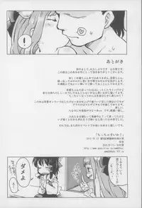 (Reitaisai 9) [Wasre Kaban (Nametake)] Chiccha Suika! (Touhou Project)