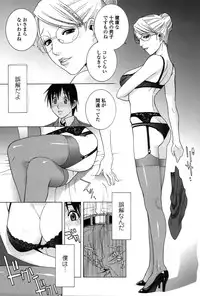 [Shinobu Tanei] Nedari Midara