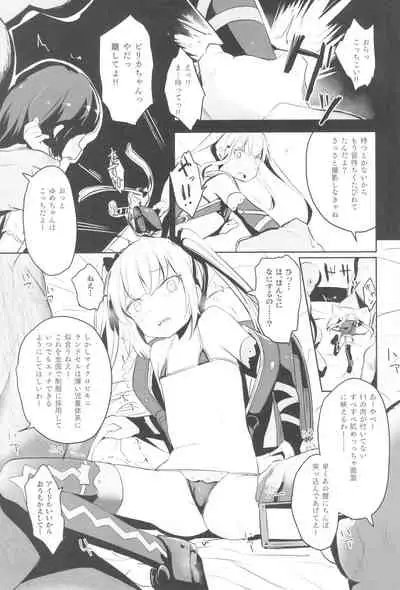 Shoujo Ryoujoku-roku horonaminZ Sousaku Doujinshi Soushuuhen