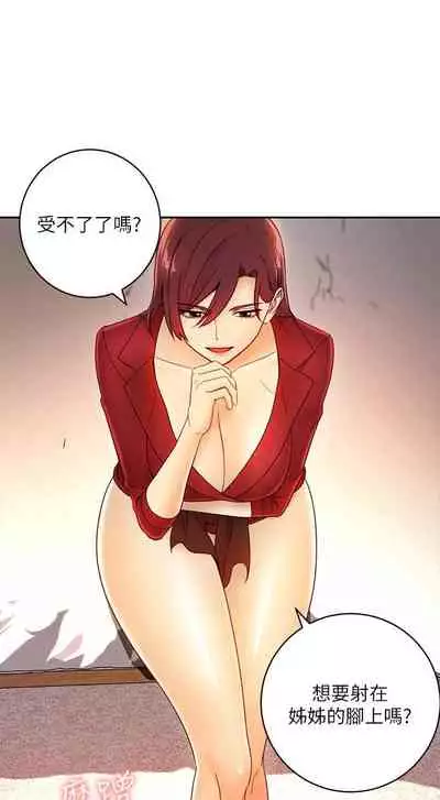 【周二连载】继母的朋友们（作者：Red-A&頸枕） 第1~45话