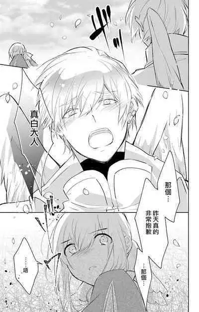 out bride —异族婚姻— 05-11