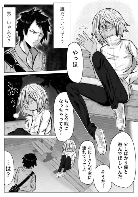 Go Meirei to Araba Onna Ni Narimasu.