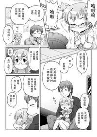 [PH-BU (Gozen)] Hirogacchattemo ii no 2 [Chinese] [巫毒汉化组]