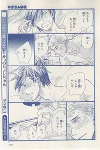 MAGAZINE BE×BOY 2015-03