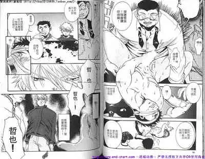 Kinniku Otoko vol.04