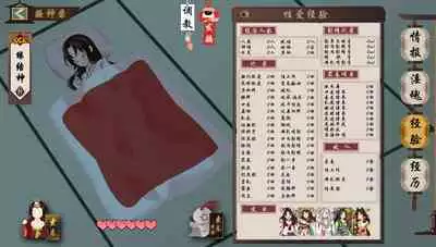 淫游记 阴阳师+缘结神皮肤