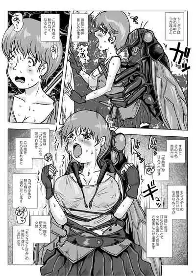 Go To Larvataurs #02 "Hokaku Chuunyuu Nakadashi Mushi no Miyako"