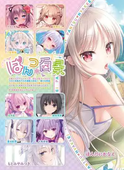 Dengeki Moeoh 2022-10