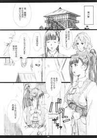 (C90) [M (Amano Ameno)] Kinbakujou no AYAME (Koutetsujou no Kabaneri)