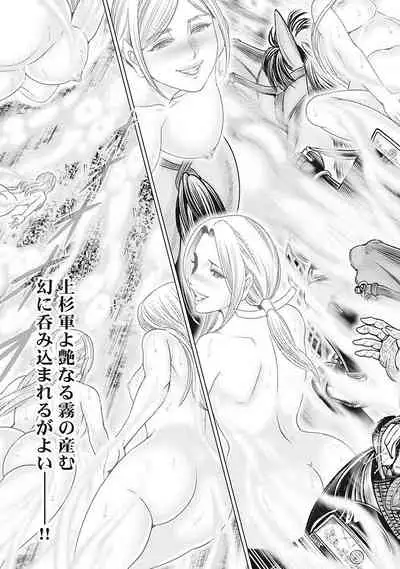 [Ohsugi Yukihiro] Kawanakajima Tsuya Kiri [Digital]