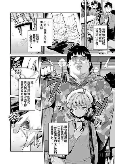 Ingaouhou★JK Chikanreipu + Sonoato | 因果报应★JK痴汉强奸 + 续篇