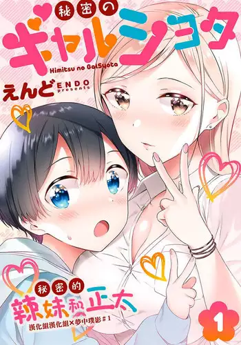 Yaoi Manga Shota Sex Hentai Porn Comics At Hentaitop org 