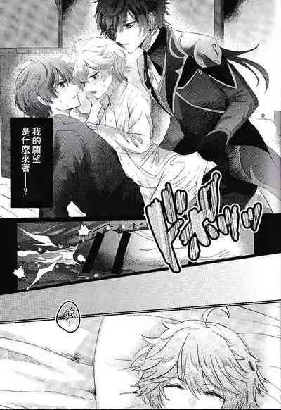 Kami no Me Otoshichatta | 神之眼不小心弄丟了