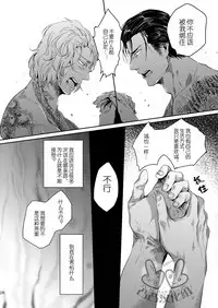 (HaruCC17) [hard days (Kamizawa Reiji)] Sounan 3 [Chinese]