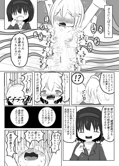 Maihara Shimai no Kusuguri Junan