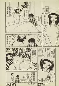 [Anthology] Ryoujoku Gakkou Vol. 2 [Chinese]