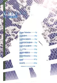 [Kokonoki Nao] Virgin