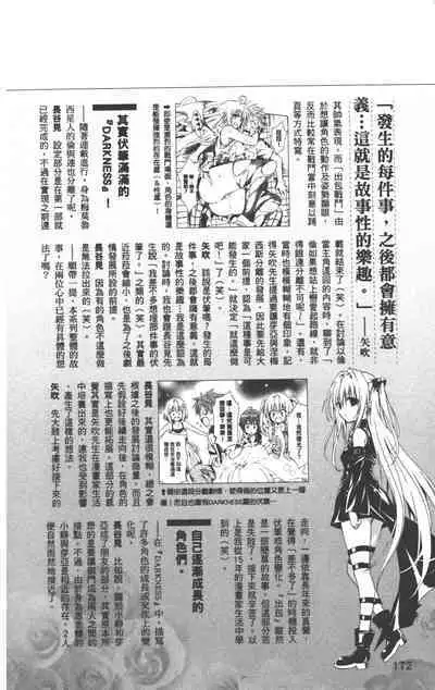 To LOVE-Ru Darkness: Rakuen Keikaku Guide Book Trouble Mania