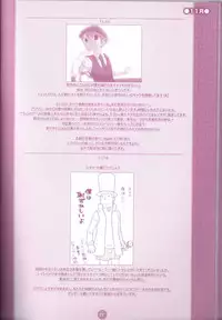 (C75) [M Kichibeya (Uchida Junta)] Yoru no Tobacchiri (Professor Layton)