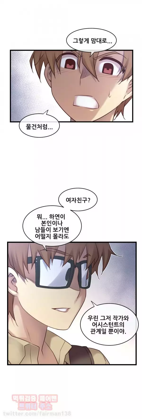 Master in My Dreams Ch.90-130