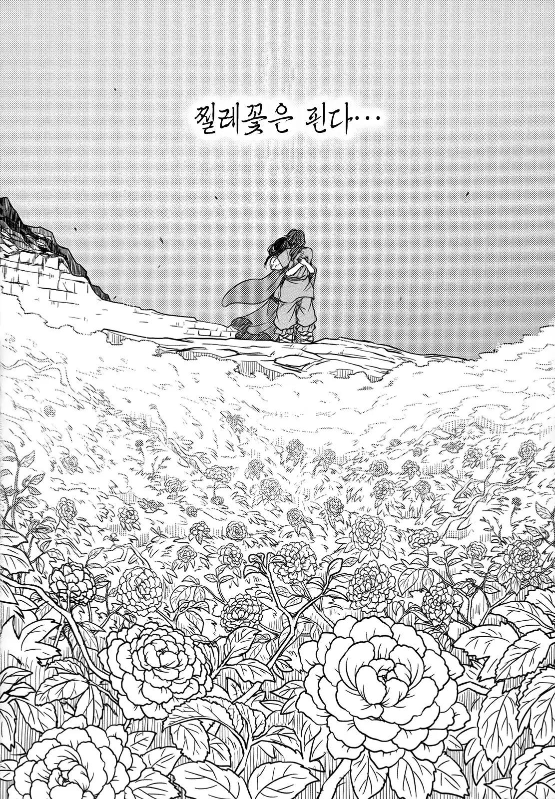 Tales of Multi Flora Rose | 찔레꽃 이야기 하편