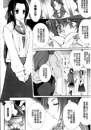 凌乱百花 ~月篠少女慚魔伝~