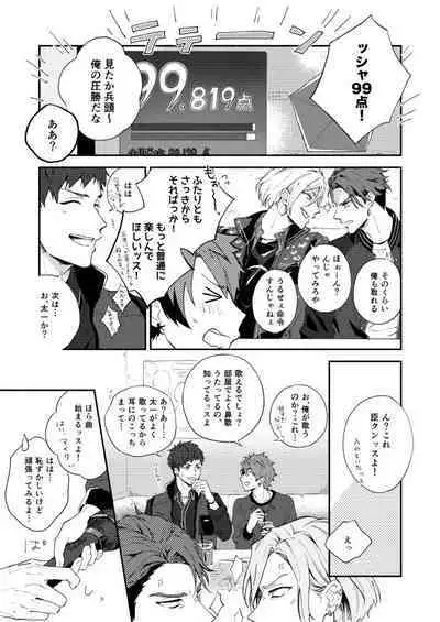 Aishiterutte sasayaite