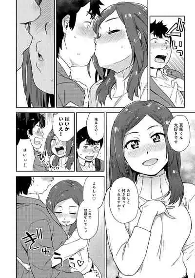 同僚OLに黒タイツで愛されたいアンソロジーコミック