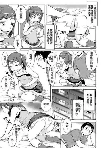 Unun Ageru yo! Okawari | 給你嗯嗯哦! 再來一份