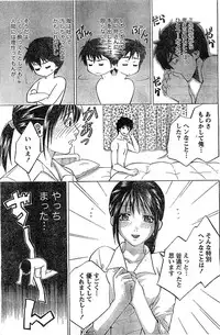 Monthly Vitaman 2007-02