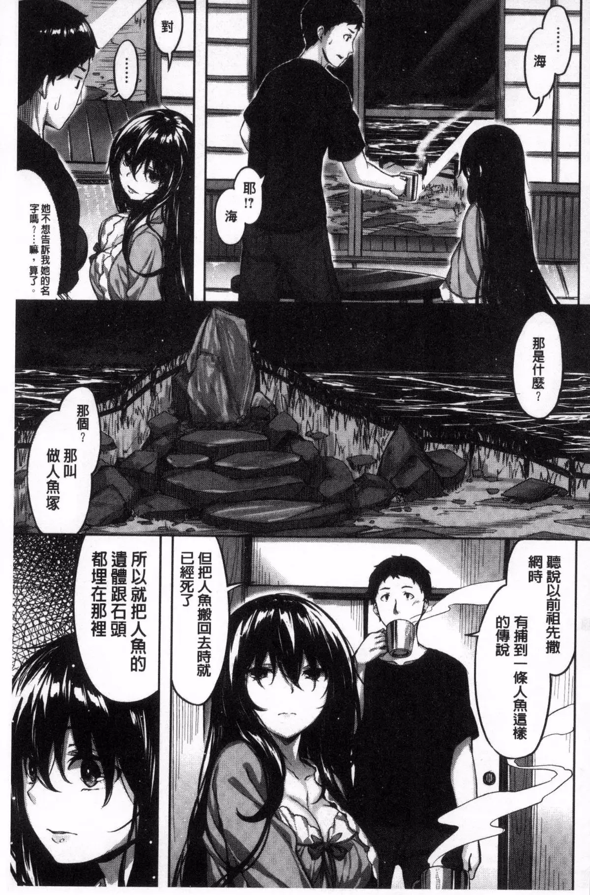 Houkago no Sasayaki | 放課後的細語呢喃