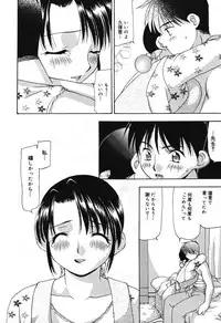 [Sou Akiko] Houkago no Inu