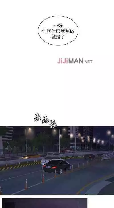 【周四连载】亲家四姐妹（作者：愛摸） 第1~64话